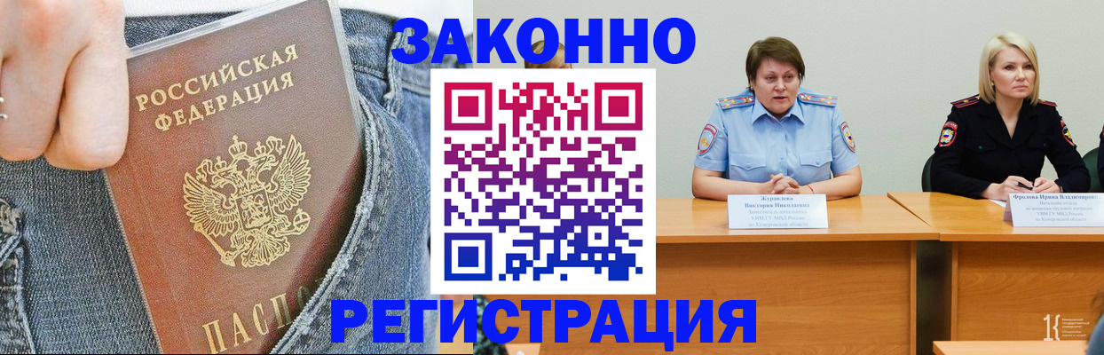 временная регистрация надежно в Тимашёвске