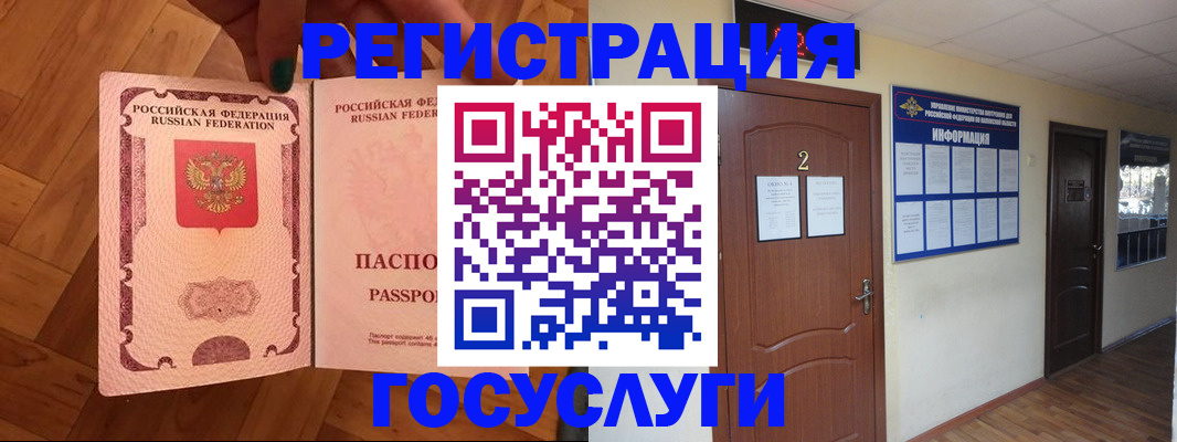 прописка для военкомата в Тимашёвске