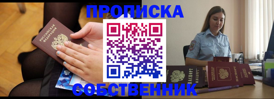 временная регистрация в Тимашёвске