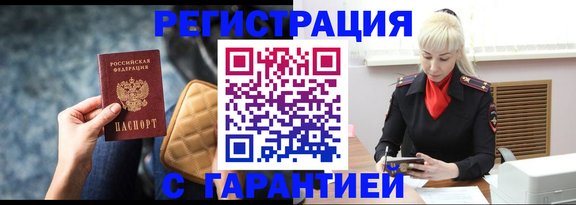 прописка для школы в Тимашёвске