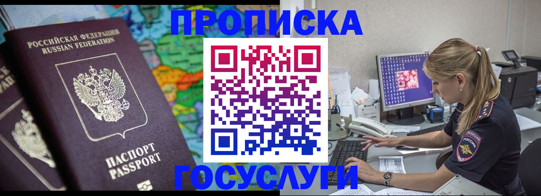временная регистрация собственник в Тимашёвске